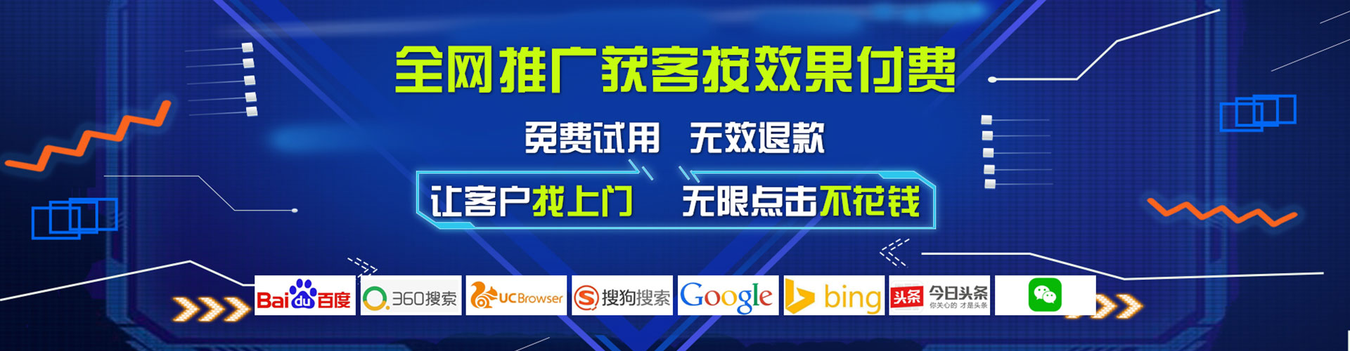 渭南百度竞价推广